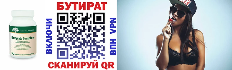 Бутират BDO 33%  Анива 