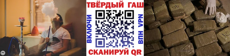 ГАШ гашик Анива