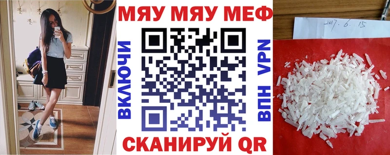 МЯУ-МЯУ mephedrone  MEGA tor  Анива 