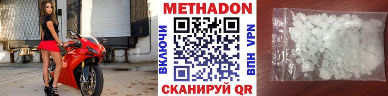 где можно купить наркотик  Анива  Метадон methadone 
